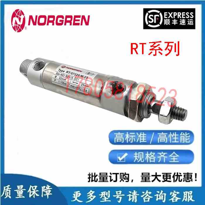 诺冠气缸 RT/57220/M/10/20/25/30/40/50/100/RT57216/MC/160MF7