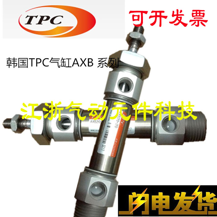 韩国TPC迷你气缸AXL AXB20-25-50-75-100-125-150-175-200-300A
