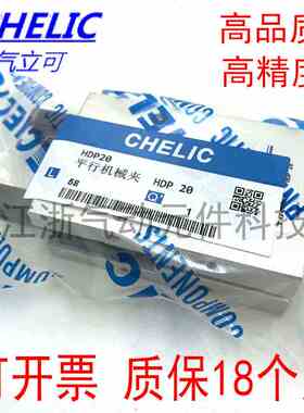 气力可型HDP气动手指气缸 平行机械夹爪HDP16 HDP20 HDP25 HDP32