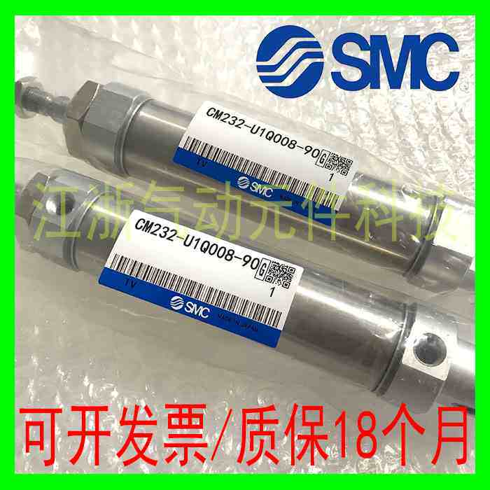 SMC 不锈钢CM2迷你气缸CM232-U1Q008-90气动元件全系列现货销售