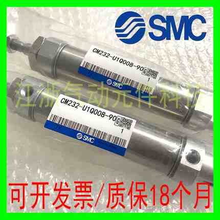 SMC 不锈钢CM2迷你气缸CM232-U1Q008-90气动元件全系列现货销售