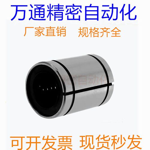 短型/中型直线轴承LMD016 8 10 12 13 16 20 25 30超短