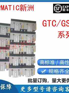 台湾新洲APMATIC气缸DR20/25/32/40X200/225/250/275/300/325-CV