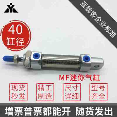 替亚德客MF40x25x50x75x100x150x200x300x500-S-CA-CM-U迷你气缸