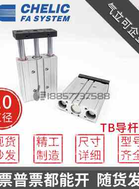 CHELIC气立可TU20*TB20*25*30*40*50*75*100-SE2-SD2导杆薄型气缸