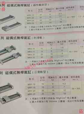 气立可磁偶式无杆气缸MRD/MRD/MRU/MRH/MRXL/MRXR/MRY/10/15/20