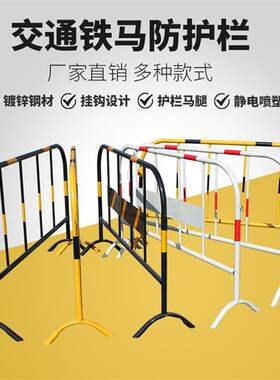 政铁马护栏货交通安全栅栏市施工隔离栏户围外活动栏量大可车直达