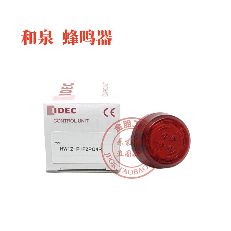 IDEC和泉HW1Z-P1F2PQ4R蜂鸣器带灯HW1Z-P1F2PQ4B Y G开孔22mm 24V