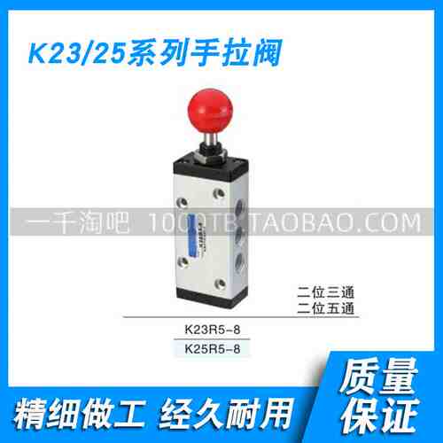 K23/25系列手拉阀二位三通 三位五通K23R5-8 K25R5-8--RC1/4