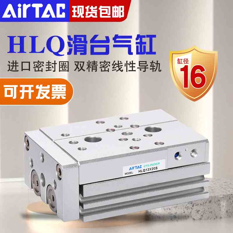 亚德客滑台气缸HLQ16*10X20X30X40X50X75X100SAS/AF/B/BS/BF-MXQ