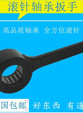 SK10扳手轴承扳手GSK16GER2532滚珠扳手加工中心刀柄数控扳手包邮