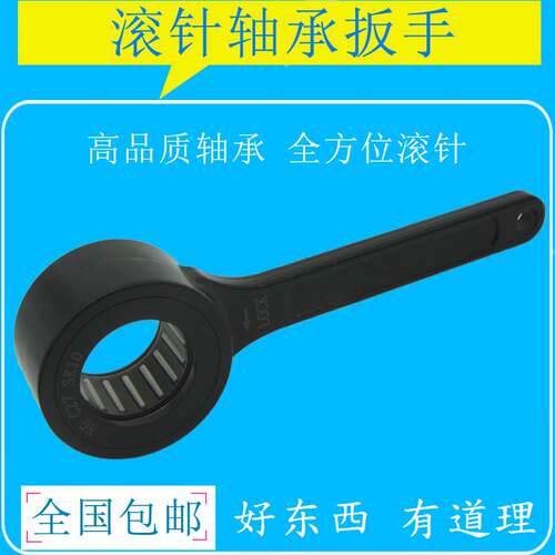 SK10扳手轴承扳手GSK16GER2532滚珠扳手加工中心刀柄数控扳手包邮
