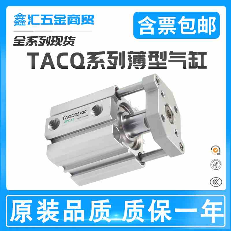 TACQ12带导杆16三杆20三轴25气缸32/40/50/63/80/100X10X15X30-S