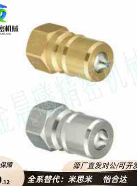 快速管接头阀型管塞管套QBPFC QBPFCH QBSFC QBSFCH1 2 3 4 6