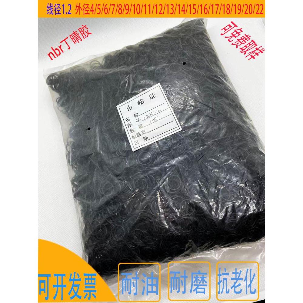 耐油耐磨NBR密封o圈线径2.65内经4 4.5 5 5.3 5.8 6 6.7 7.1至200