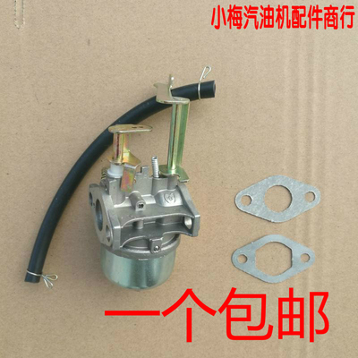 汽油发电机配件 1KW-1.2千瓦 154F化油器 汽油机配件好质量
