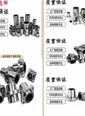 LMHC6 8 10 12 16 20 25 30 LUU加长双切边法兰直线轴承中间法兰