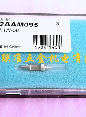 日本三丰轮廓度仪专用两侧圆锥测针SPHW-56 12AAM095
