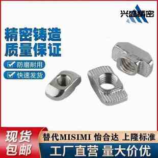 船型螺母20/30-/40/45系列 M3M4M5M6M8 铝型材专用t型螺母 不锈钢