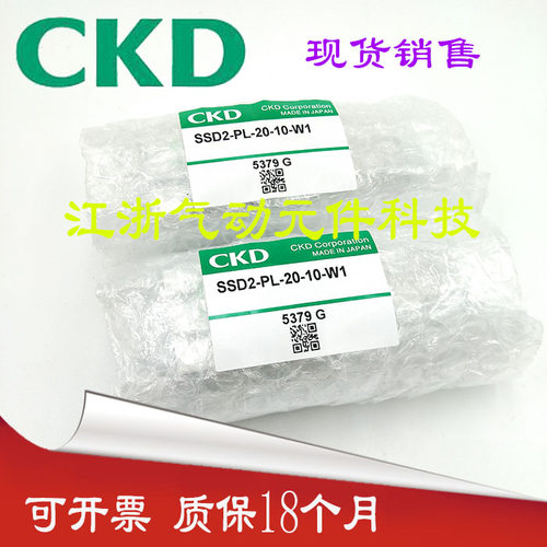 全新CKD喜开理超紧凑气缸SSD2-PL-20-10-W1 气动元件全系列销售