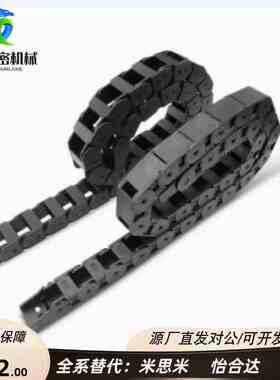 VAW01 21 41 61-101 202 203 204 206 306 408 412 1520 2035拖链