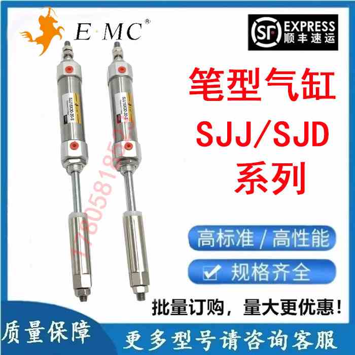 E.MC亿太诺SJJ SJD笔型气缸10/16X10X12X15X20X25X30X50X100S-U