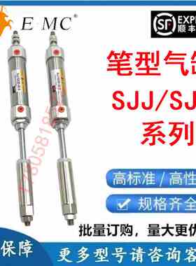 E.MC亿太诺SJJ SJD笔型气缸10/16X10X12X15X20X25X30X50X100S-U