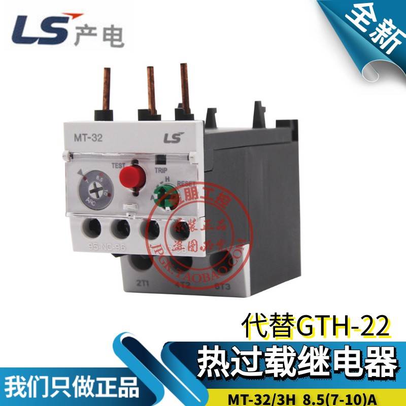 原装LS产电（LG）热过载继电器GTH-22/3 7-10A  MT-32/3H 热保护