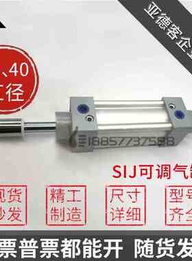 代替亚德客SIJ32*SIJ40X75X100X150X200-30-50-S可调行程标准气缸