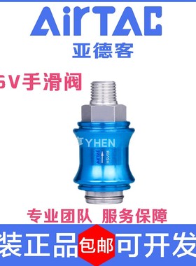 原装亚德客正品手滑阀滑动开关HSV06 08 10 15 20 25手推阀SS/SF