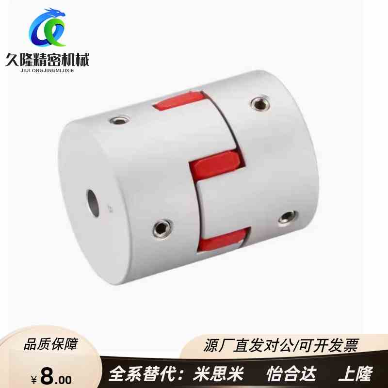 替代联轴器LK8-C14/20/25/30/40S/40/55/65/80/95/105/120 连轴器