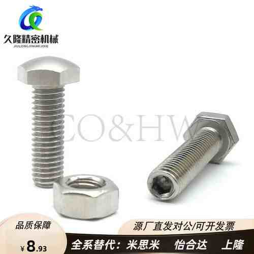 STBCM4/M5/M6/M8/M10/M12定位螺栓 头部R角型 尾部内六角孔PBE62