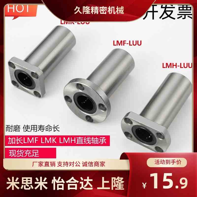 直线法兰轴承C-LHFC LHFS LHFR LHFCW LHFRW LHFSW8 10 12 16 20