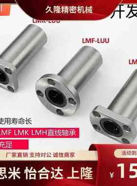 直线法兰轴承C-LHFC LHFS LHFR LHFCW LHFRW LHFSW8 10 12 16 20