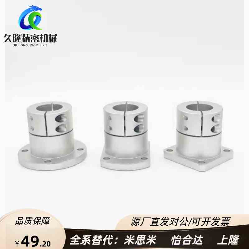 不锈钢导向轴支座 SSTHWRL/SSTHWCL/SSTHWSL12/16/20/25/30/35/40