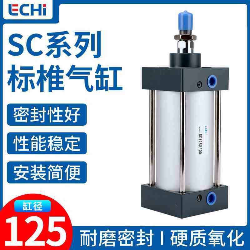 SC系列标准气缸大推力小型气动125-25/50/75/100/125/150/175/200
