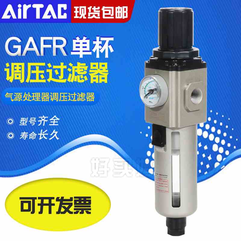 亚德客气源处理器调压过滤器GAFR20006/300-08S/400-10/15 600-25