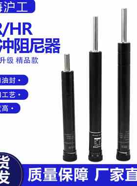 缓冲器减震气缸SR/HR60 15 30 80液压稳速防撞可调气动液压阻尼器