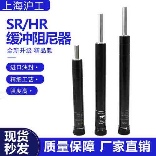 缓冲器减震气缸SR/HR60 15 30 80液压稳速防撞可调气动液压阻尼器
