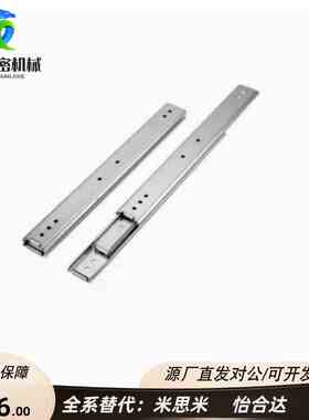 IDC02工业滑轨三节钢制线性导轨IDC07-305 356 406 457 506 559