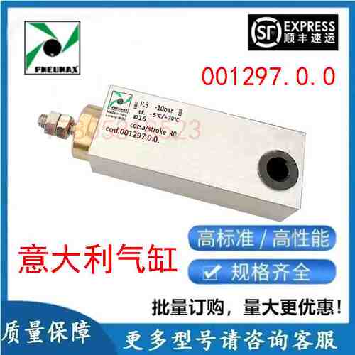 意大利气缸 P3 -10Par Q16 Corsa 30 Cod 001297.0.0 现货 16-30