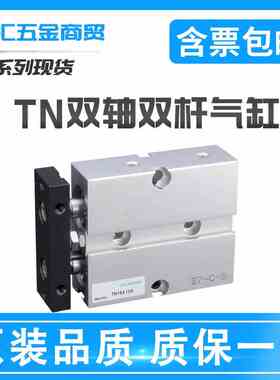 16亚德客型32双轴双杆气缸大推力TN10X20X25X40X50X60X75X80X100S