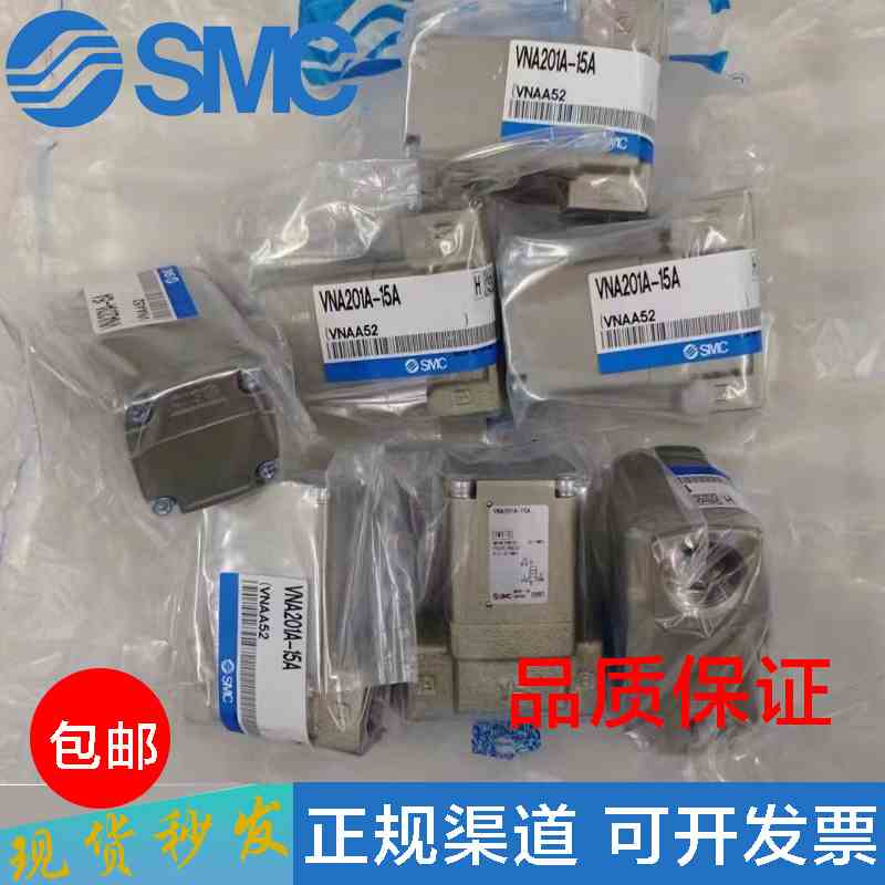 全新原装SMC正品气控阀VNA201A-15A/VNB104A-10A新能源流体控制阀