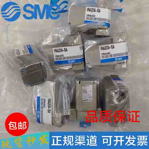 全新原装SMC正品气控阀VNA201A-15A/VNB104A-10A新能源流体控制阀