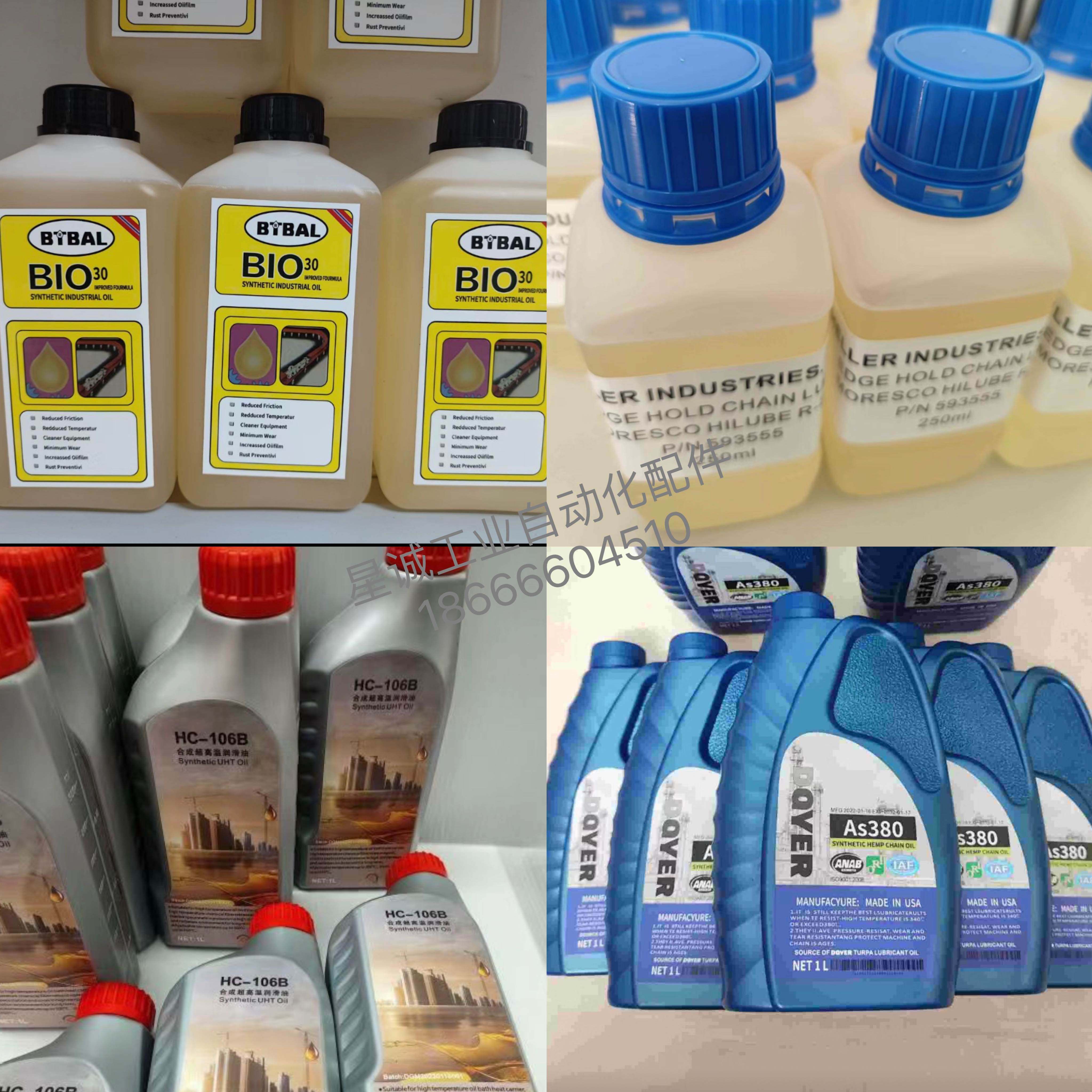 回流焊高温油AS380 HC-106B BIO30 HELLER原装高温链条油 劲拓