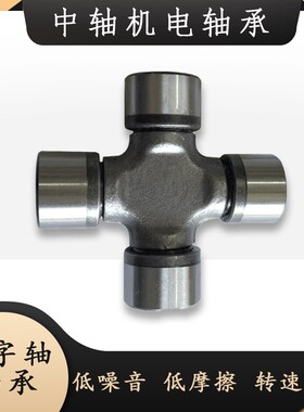 万向节十字轴承BJ130 32X93 NJ131 35X98 EQ140 39X118传动轴总成