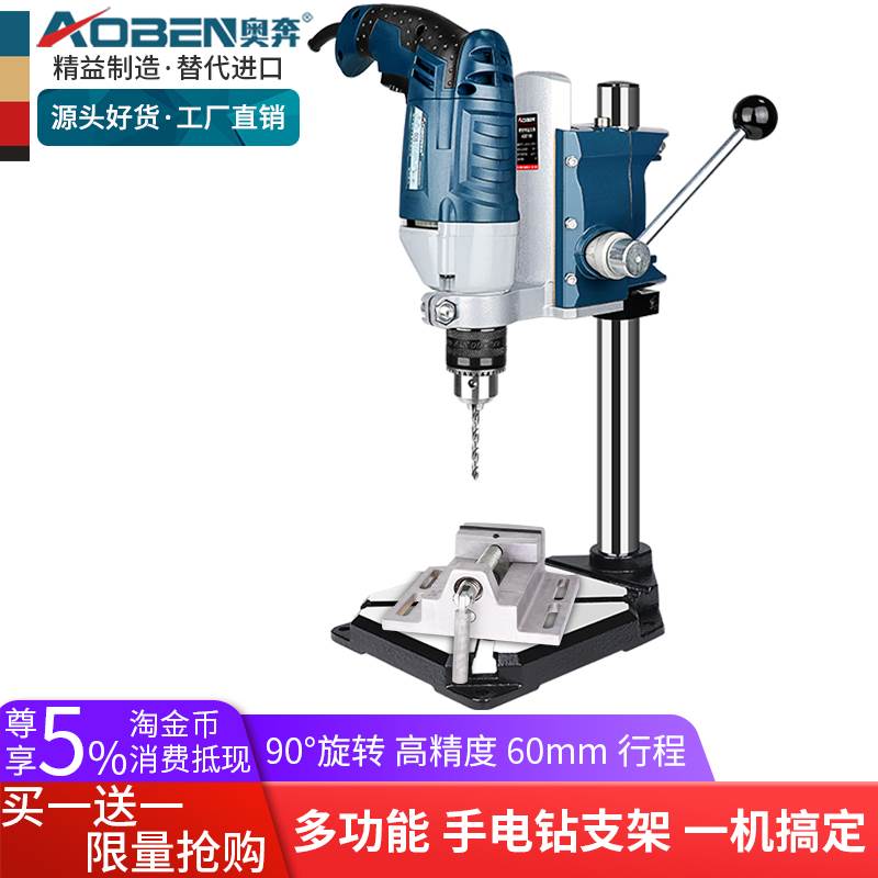 多功能手电钻支架变小型台钻家用迷你电转改装固定微型小钻床工具