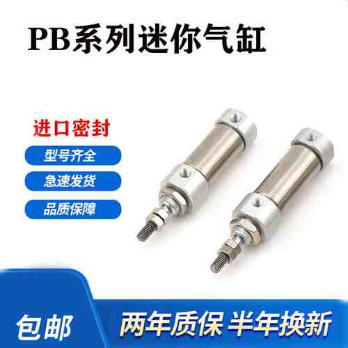 型PSB16x5X10X20X25X50SRPTB16SU-单引入气缸压出动笔CB形-