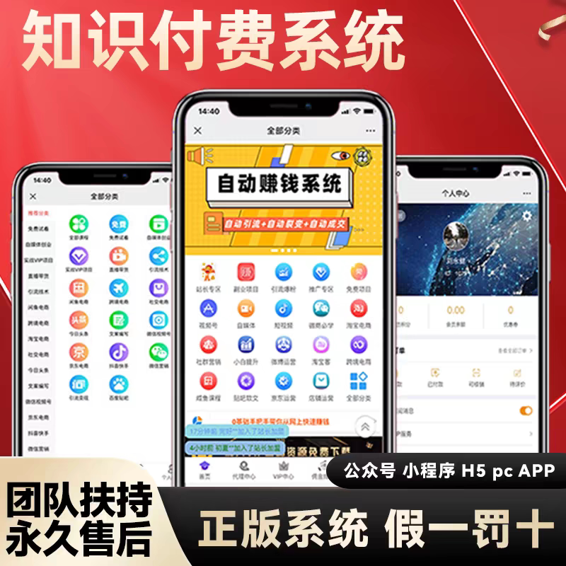 知识付费系统平台搭建源码微课堂企业形象VI设计