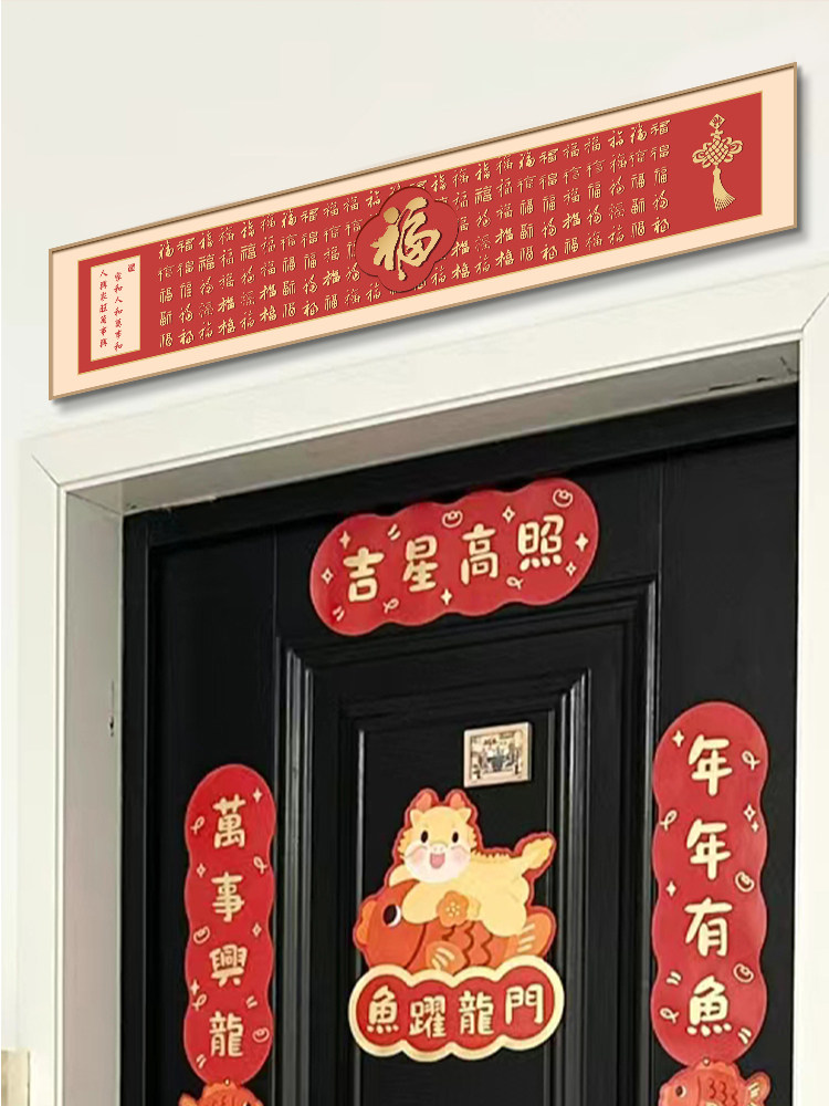 喜庆福字装饰画、好福、客厅百福壁画、五福、门头挂画
